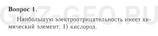 Решение 1