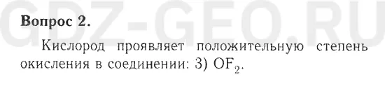 Решение 1