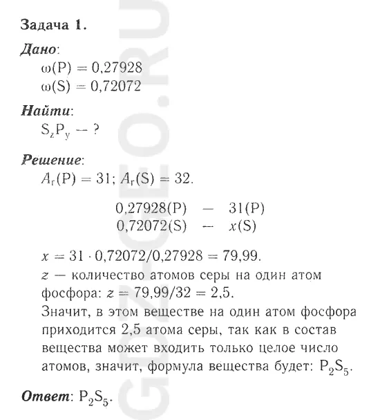 Решение 1