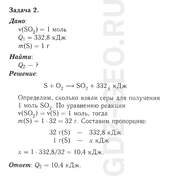 Решение 1