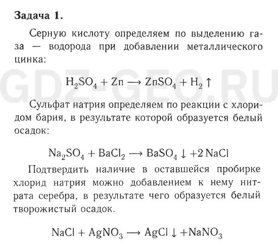 Решение 1