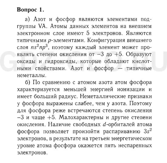 Решение 1