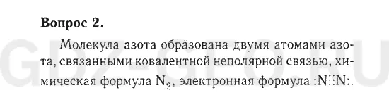 Решение 1