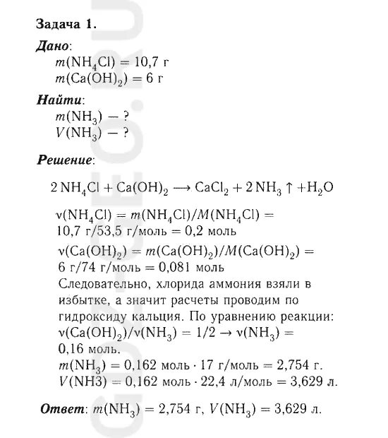 Решение 1
