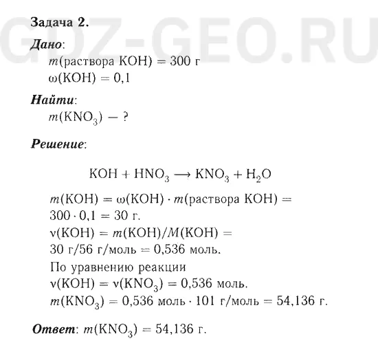 Решение 1