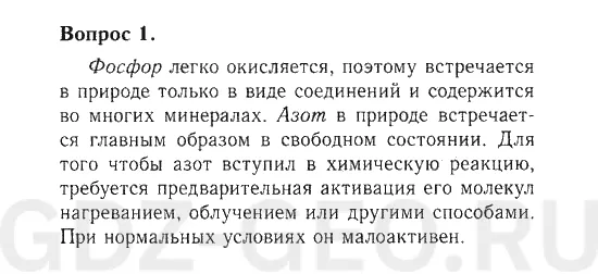 Решение 1