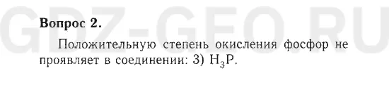 Решение 1