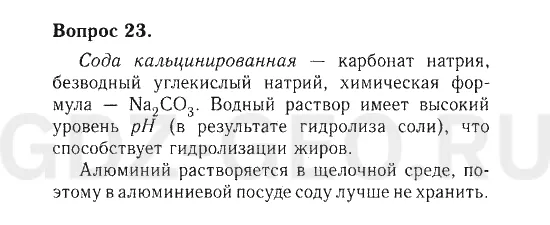 Решение 1