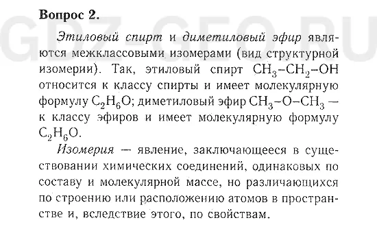 Решение 1