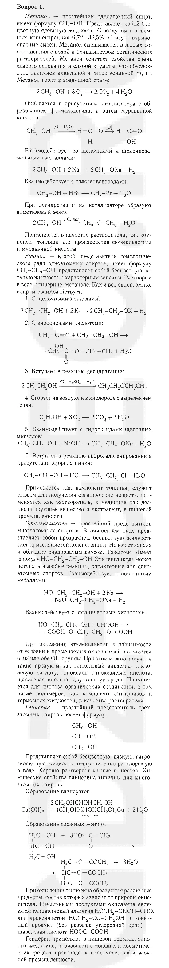 Решение 1