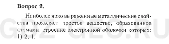 Решение 1