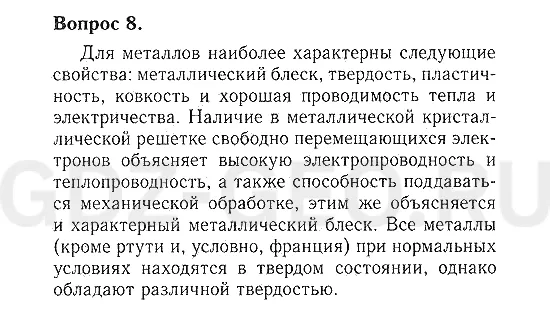 Решение 1
