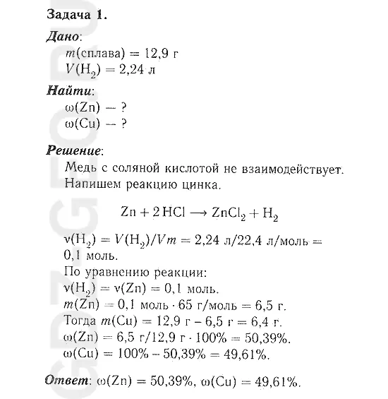Решение 1