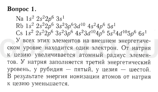 Решение 1