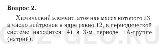 Решение 1