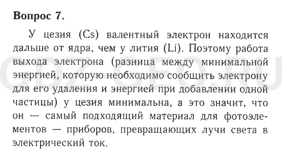 Решение 1