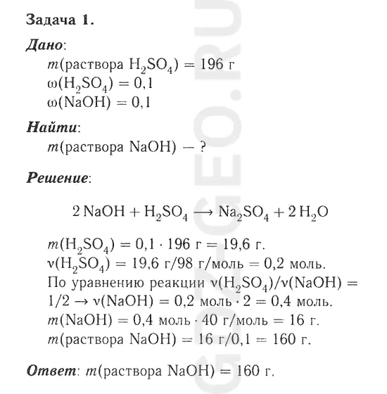 Решение 1