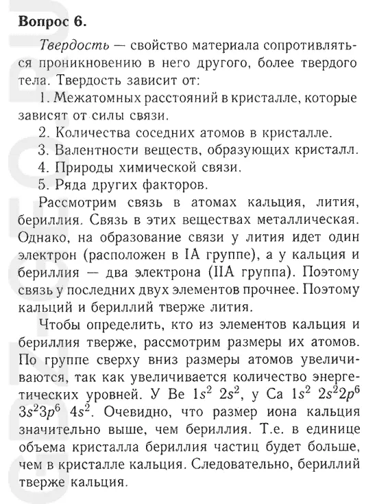 Решение 1