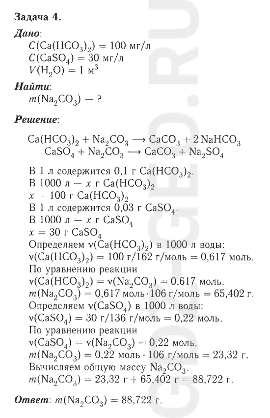 Решение 1