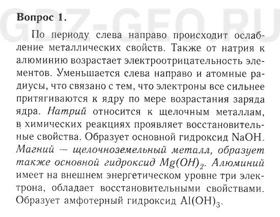 Решение 1