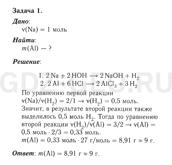 Решение 1