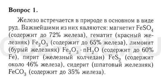 Решение 1