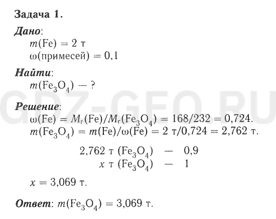 Решение 1