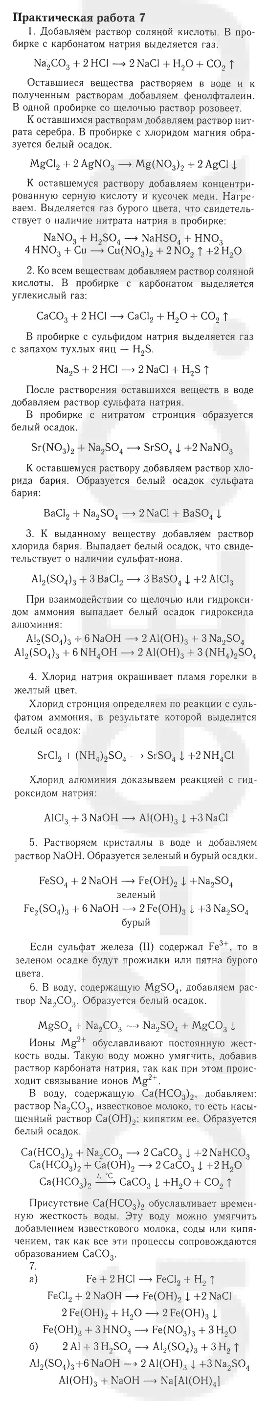 Решение 1