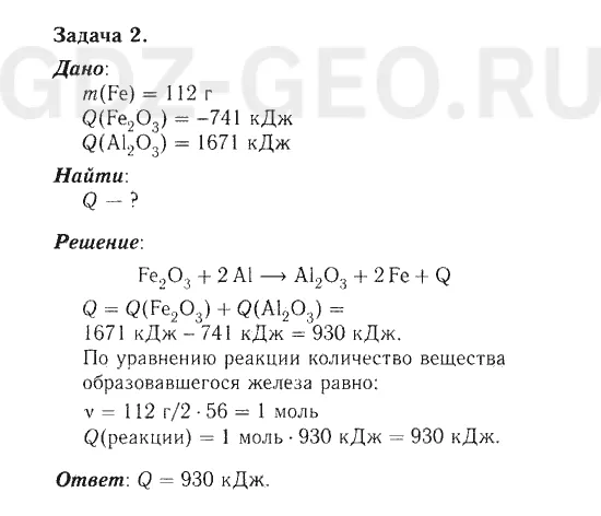Решение 1