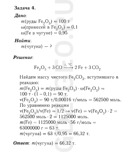 Решение 1