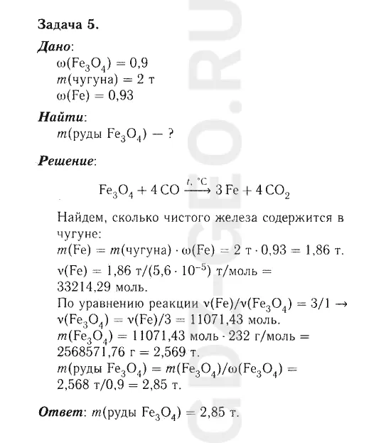 Решение 1