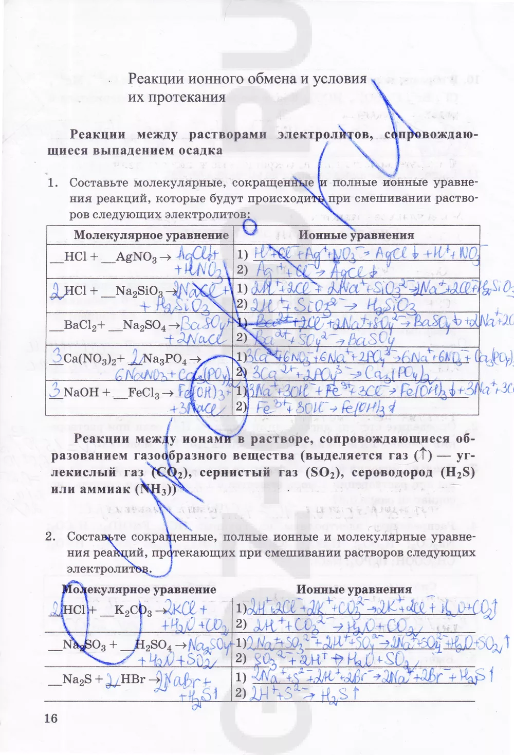 Решение 1