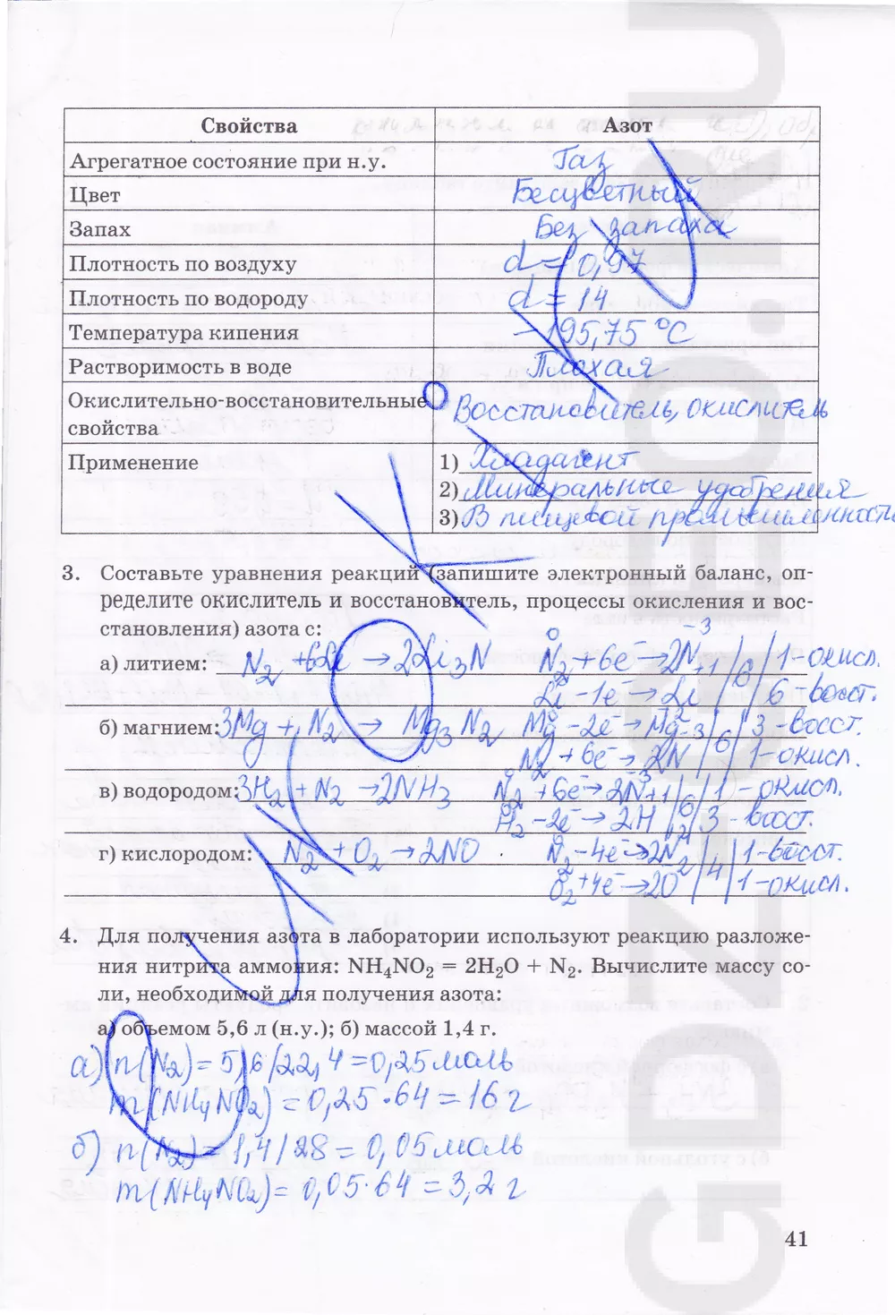 Решение 1