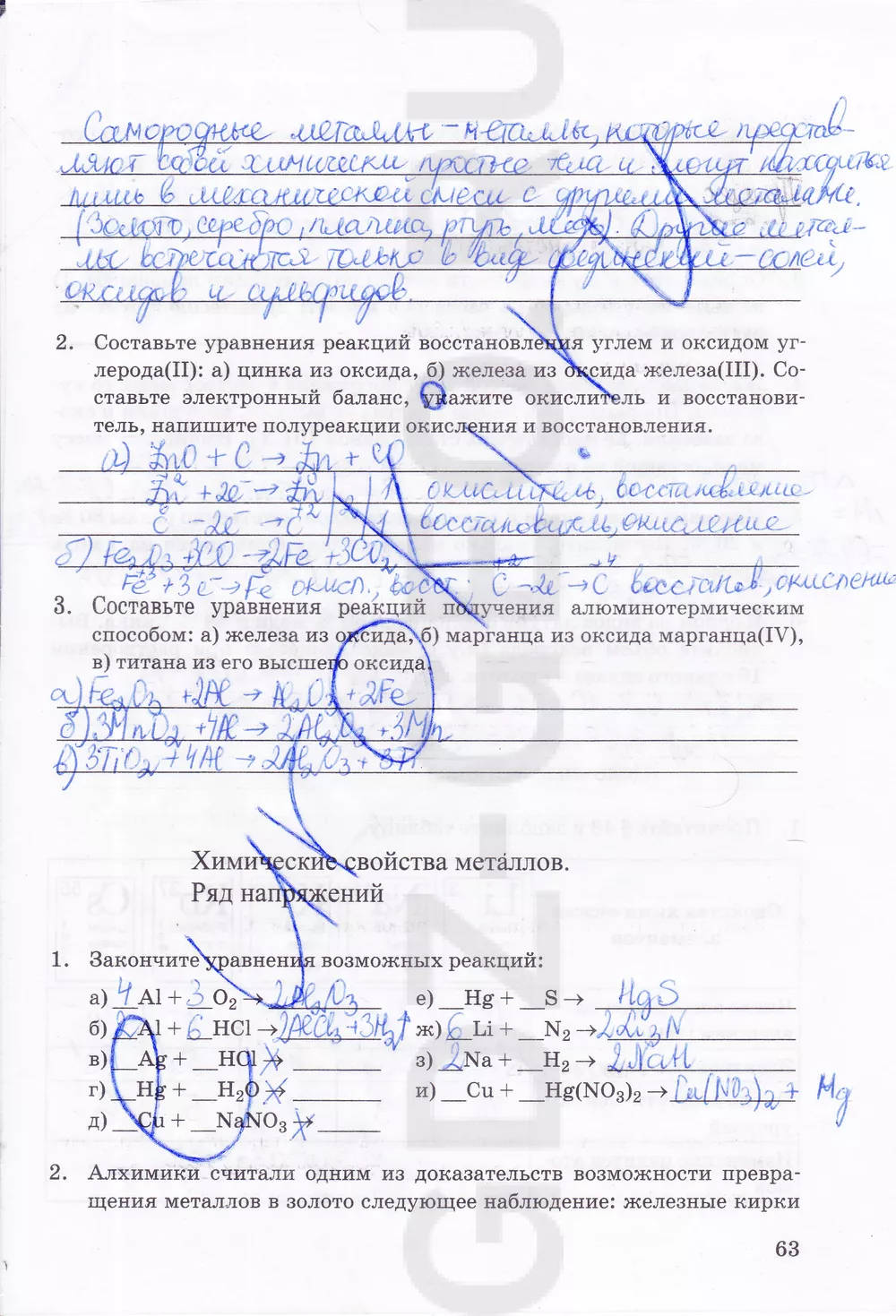 Решение 1