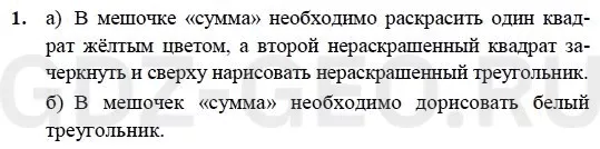 Решение 1