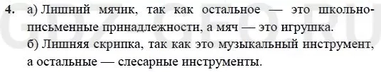 Решение 1