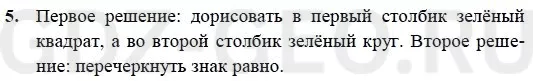 Решение 1
