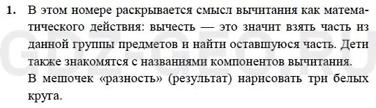 Решение 1