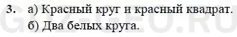 Решение 1