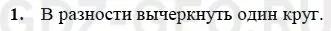 Решение 1