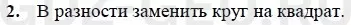 Решение 1