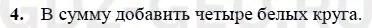 Решение 1