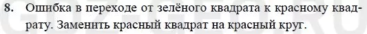 Решение 1
