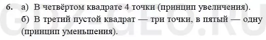 Решение 1