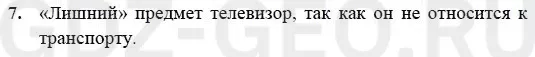 Решение 1
