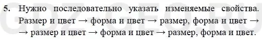 Решение 1