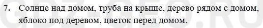 Решение 1