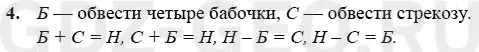 Решение 1
