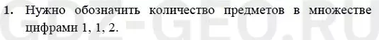 Решение 1