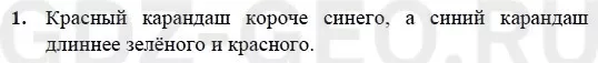 Решение 1